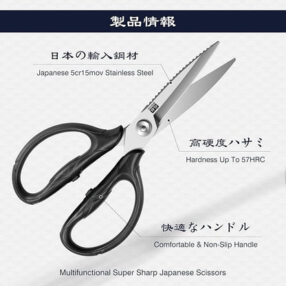 SHAN ZU 8.4" Heavy Duty Kitchen Scissors - Professional Japanese 5Cr15MoV Stainless Steel Shears, All Purpose Detachable Shears for Meat/Herbs/Poultry, Dishwasher Safe, Gift Box Included